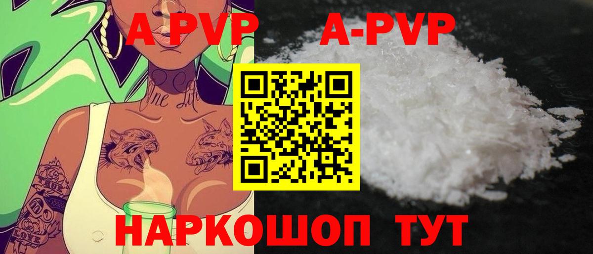 Alpha-PVP мука Сухой Лог