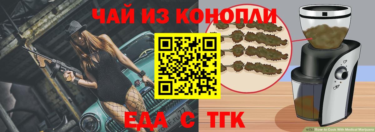 Печенье с ТГК конопля  Вход с VPN  Сухой Лог 
