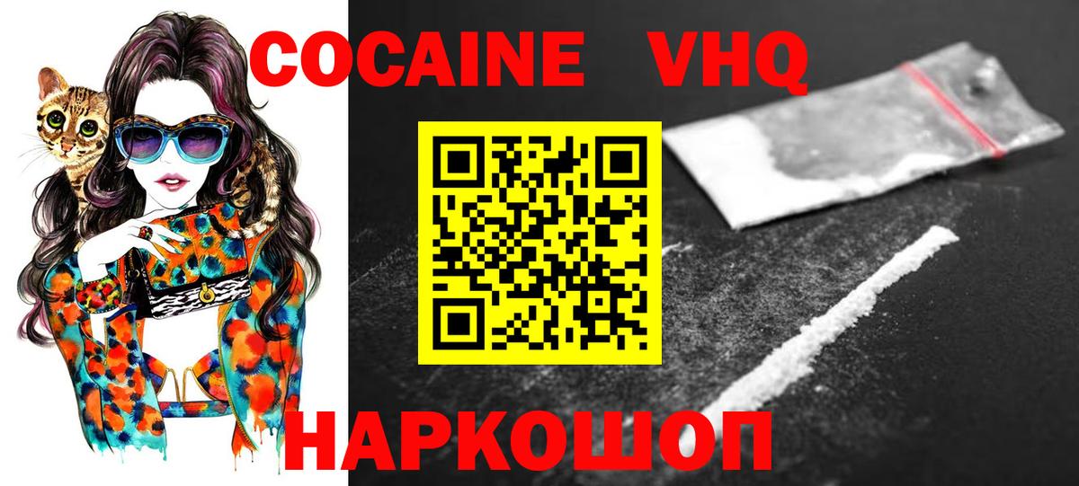 Cocaine 98%  Кокаин Fish Scale  Сухой Лог  Вход с VPN 