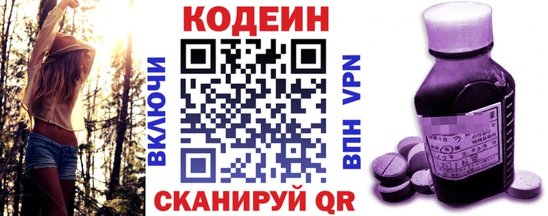 дарнет шоп  Сухой Лог  Кодеин Purple Drank 