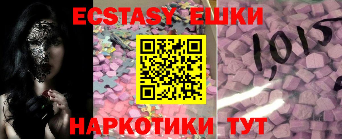Ecstasy DUBAI Сухой Лог