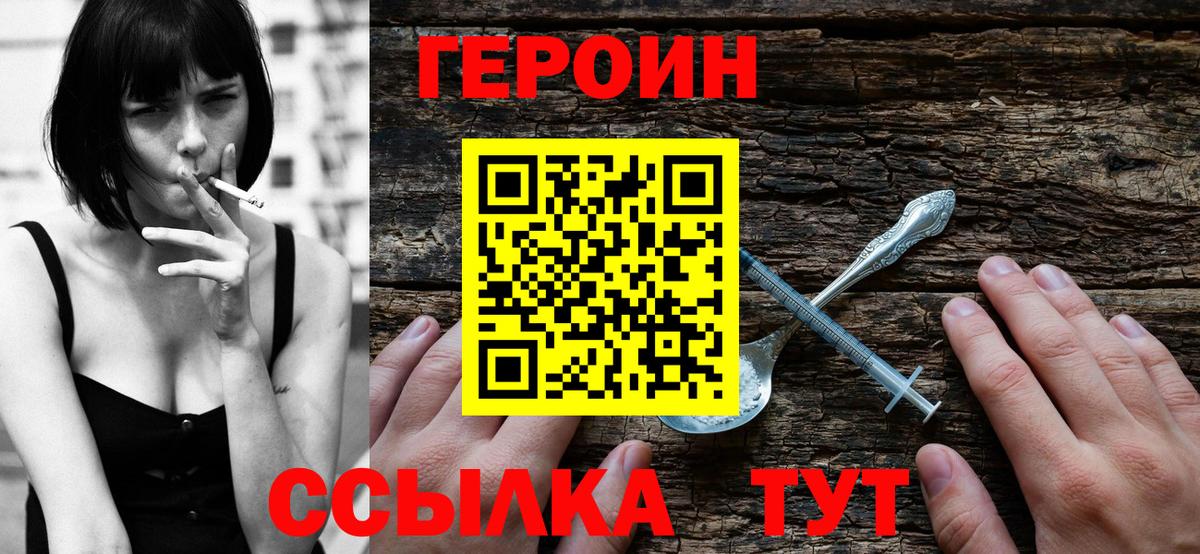 Героин белый Сухой Лог