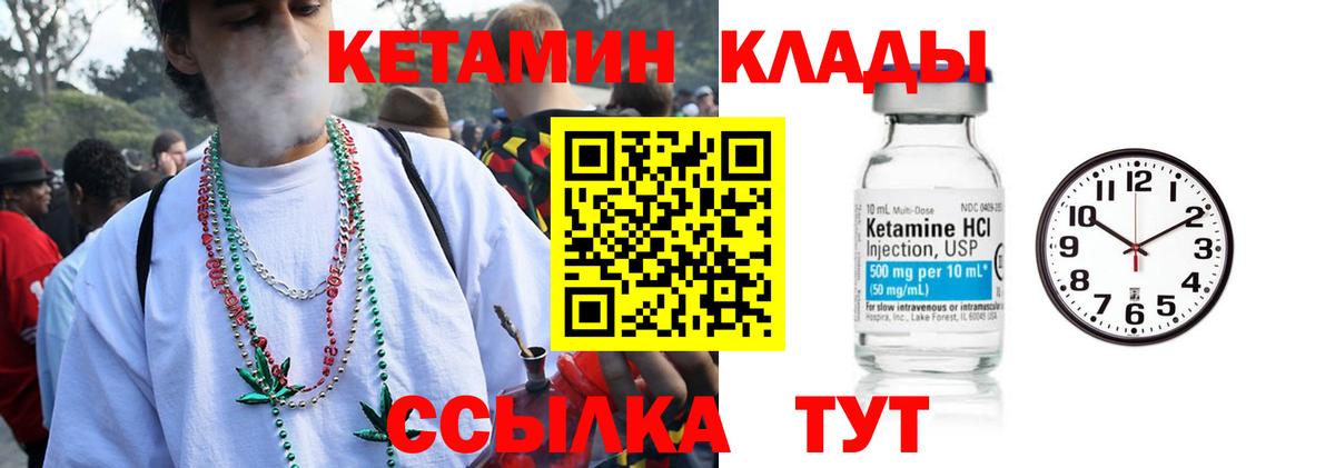 КЕТАМИН ketamine  КЕТАМИН ketamine  OMG сайт  Вход с VPN  Сухой Лог 