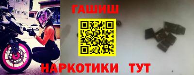 синтетический гашиш Пушкино