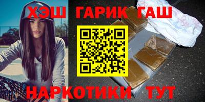 синтетический гашиш Пушкино