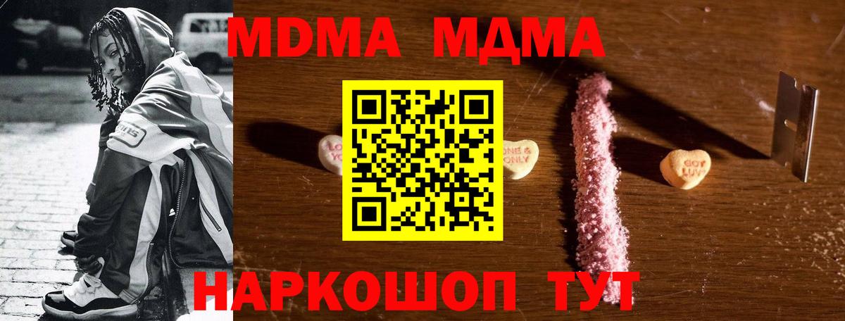 MDMA crystal  Вход с VPN  Сухой Лог 