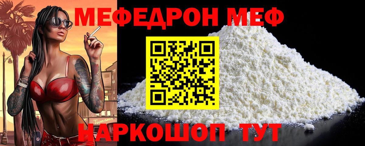 Сухой Лог  МЯУ-МЯУ  Меф mephedrone  Вход с VPN  Мефедрон mephedrone 