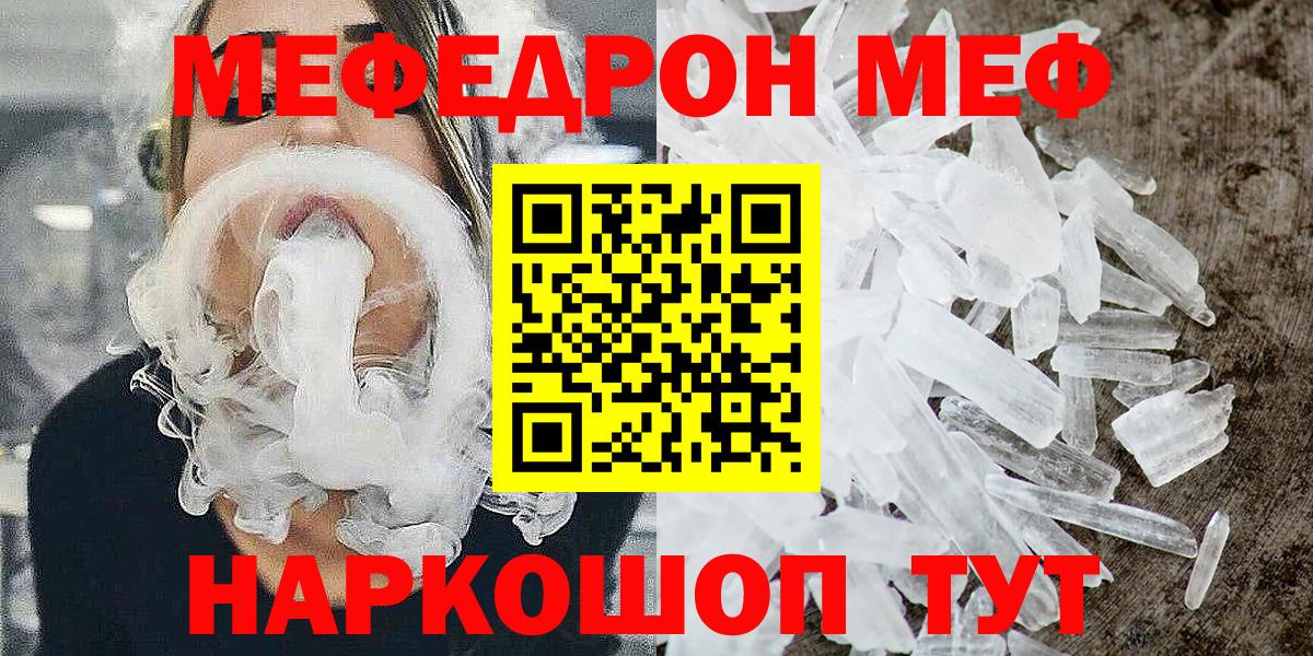 Меф кристаллы Сухой Лог