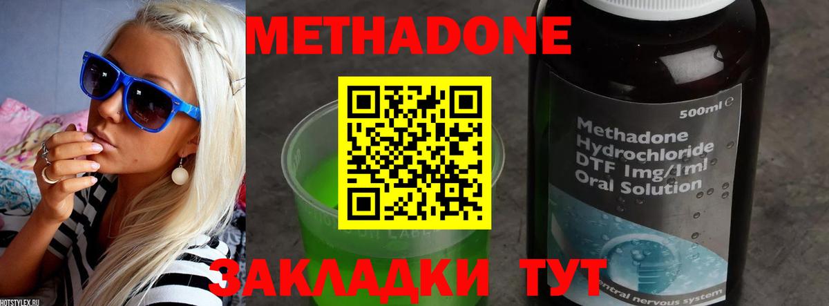 МЕТАДОН белоснежный  Вход с VPN  Сухой Лог 