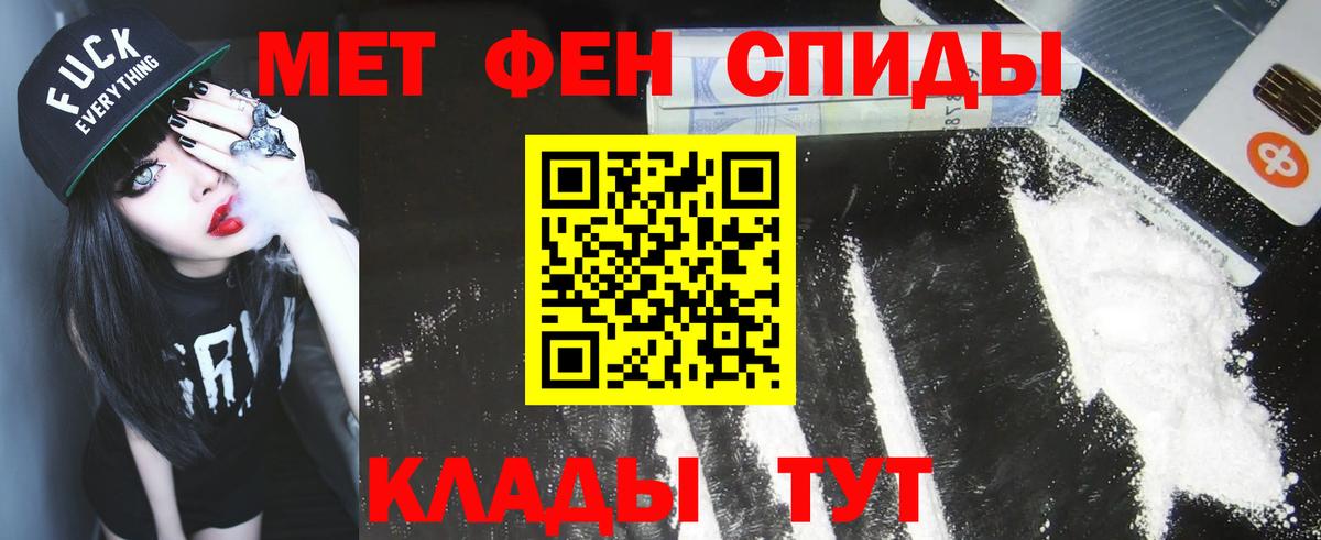 Первитин мет Сухой Лог