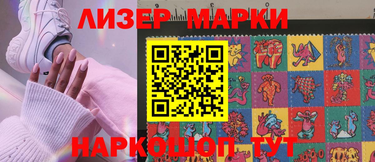 Наркотические марки 1,8мг Сухой Лог