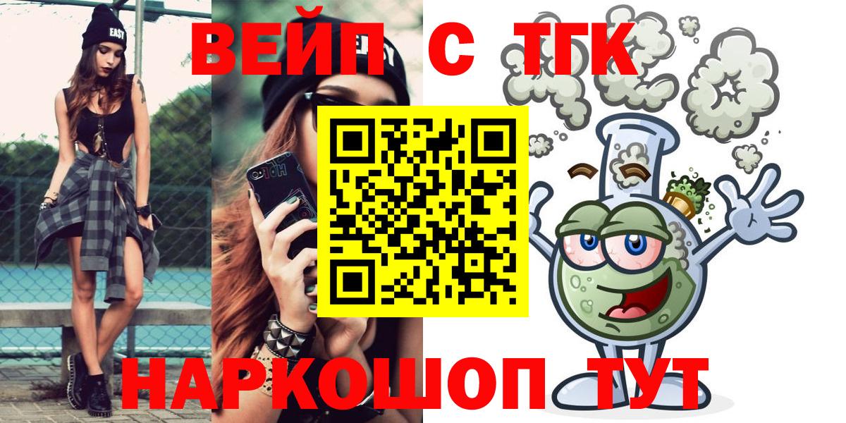 ТГК концентрат  Вход с VPN  Сухой Лог 