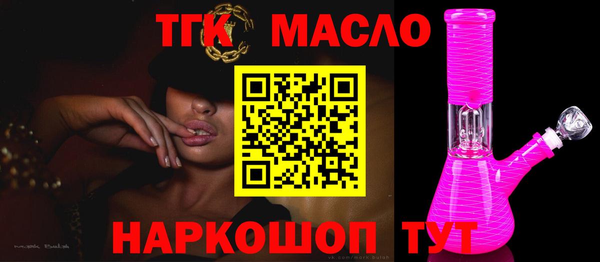 ТГК вейп с тгк Сухой Лог